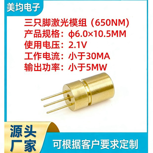 650nm�tɫ������O��5mw/2.1V�m��춼���P ˮƽ�x ��λ �S��ֱ��