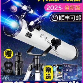 天文望远镜100000倍专业级观星高清自动寻星入门级深空版儿童男孩