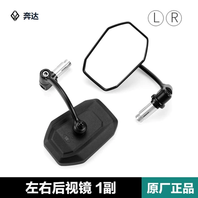 Motorcycle rearview mirror Tang Dao LFS700 BD700-3-2 - 1-pair-of-left-and-right-rearview-mirrors-original-genuine
