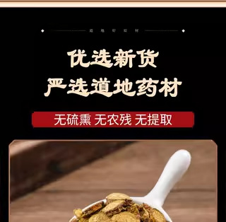 Dried Scutellaria Root Slices Huang Qin Bulk Herbal Decoction Pieces 500g quality and texture