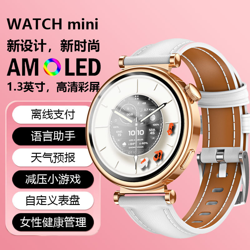 高颜值智能手表女生多功能离线支付消息提醒睡眠监测通话|undefined