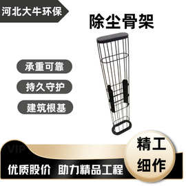 除尘器骨架镀锌笼骨除尘布袋骨架有机硅喷塑除尘骨架不锈钢龙骨