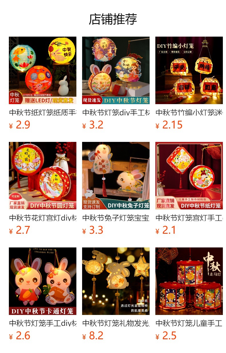 预览状态下无法点击,发布后,可点击跳转到对应的商品页面