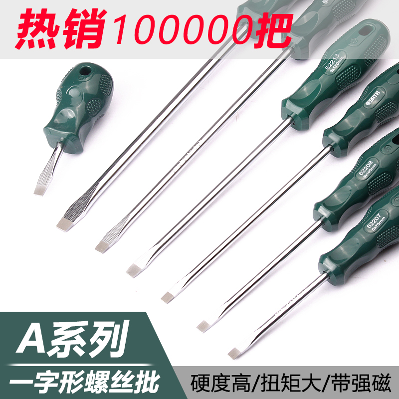 Destornillador Shida combinación de destornillador de una palabra para computadora portátil destornillador pequeño de boca plana 62202