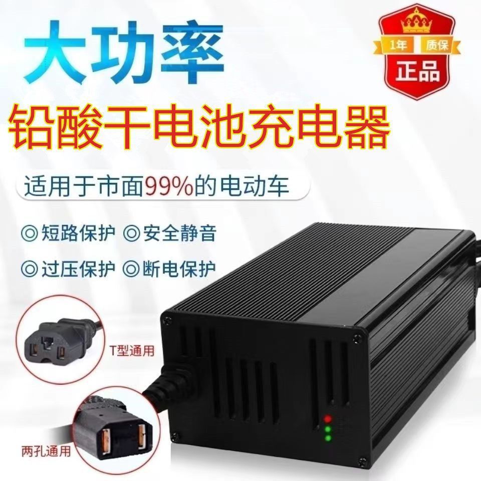 60V100AH免维护充电器60V15A干电池充电器60v1