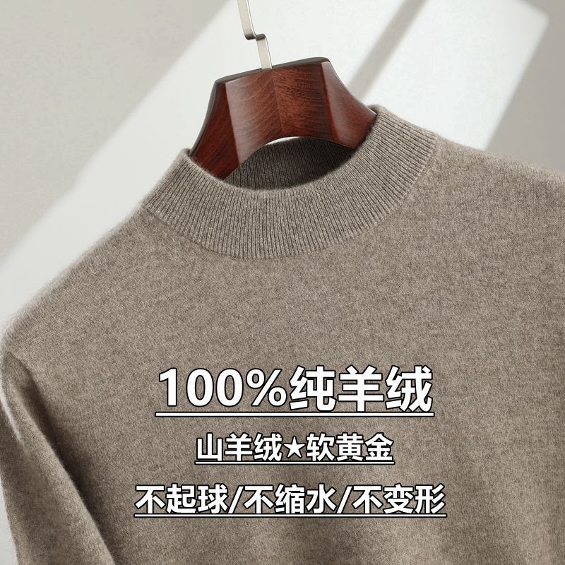 Half high collar sweater for men, 100 pure wool sweater for men, pure cashmere sweater for men, spring, autumn, and winter knitted base sweater