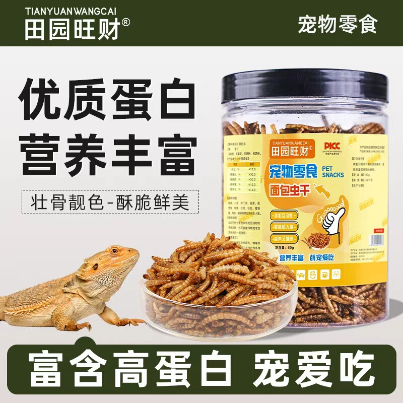 Aiyoutianmeng Dog Health Products 80g Bottle High-Protein Nutritional Supplement Universal Pet Health Supplement