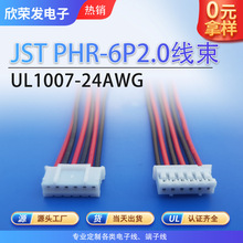 JST PHR-6P�늳����ȶ��Ӿ�����Ƭɢ����2.0mm�g����a�~����
