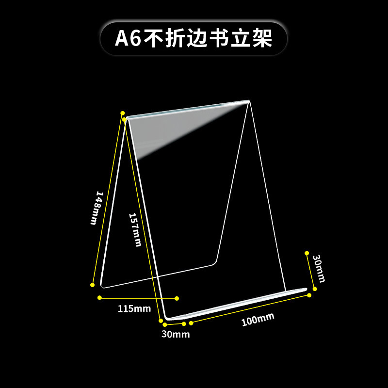 A6은 접히지 않고 두께가 3mm*로 작은 일반 책에 적합합니다.