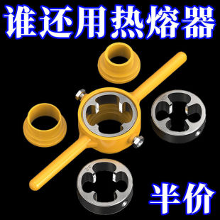 New 6-piece water pipe die plastic pipe suit manual easy thread tap wrench 4 points 6 points 1 inch thread