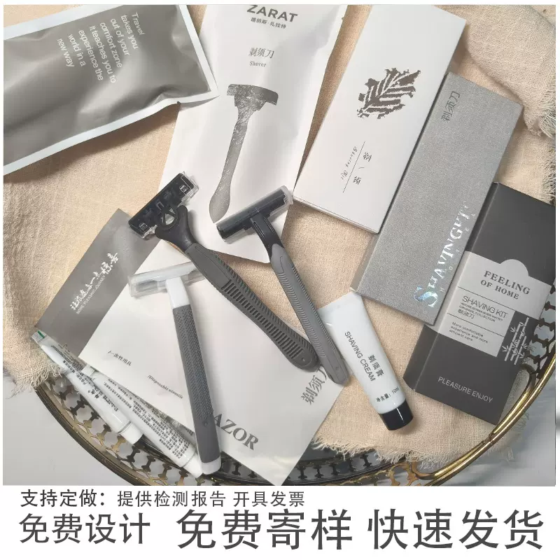 现货酒店一次性剃须刀剃须膏套装 宾馆民宿各类包装不锈钢刮胡刀