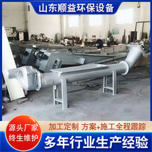 螺旋输送压榨机栅渣输送挤压机污水处理螺旋叶片拦污格删滤渣机