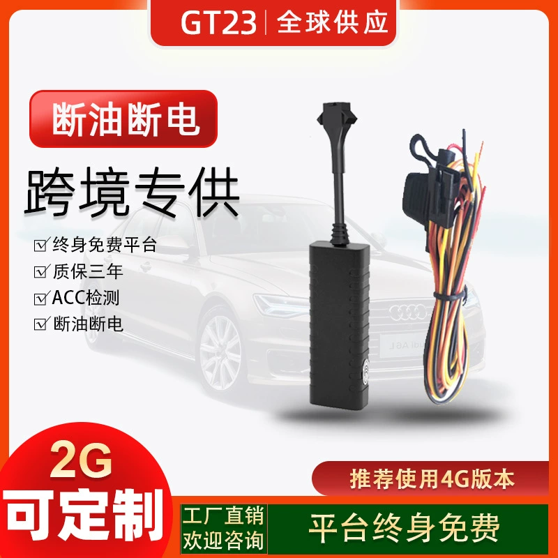 Gt23 электрический автомобиль GPS локатор 2g масло отключает мотоцикл автомобиль анти-потери спутниковый GPS локатор