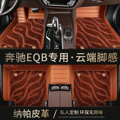 Ayaqaltılar (Kovriklər), Carpet-Style Special Car Floor Mats for - double-layer-brown-brown-starry-sky-blanket