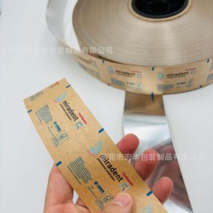 5ml Automatic Packaging Roll Film Daily Chemical Packaging Kraft Paper Composite Pure Aluminum Film Cursor Light-Proof Food Composite Film
