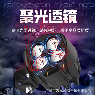Auxiliary Light, Motorcycle headlights, headlights