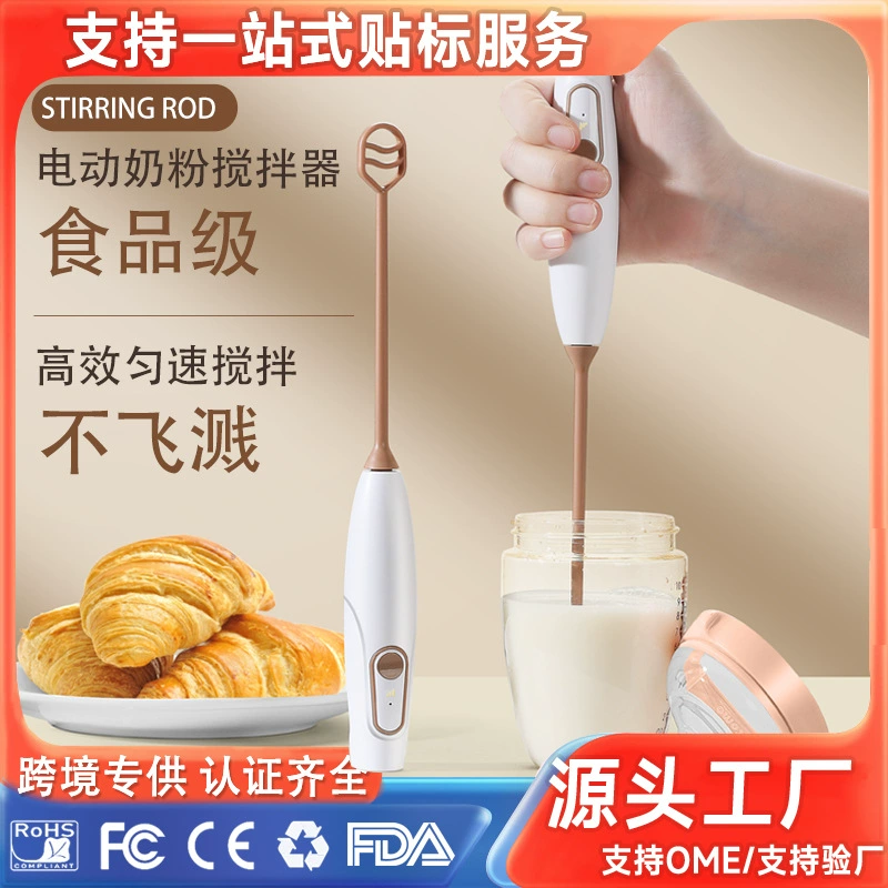Детская палочка для взбивания молока PP для детей 0-6 месяцев, защита от падения, защита от удушья, защита от метеоризма, беспроводная электрическая палочка для взбивания молока для домашнего использования