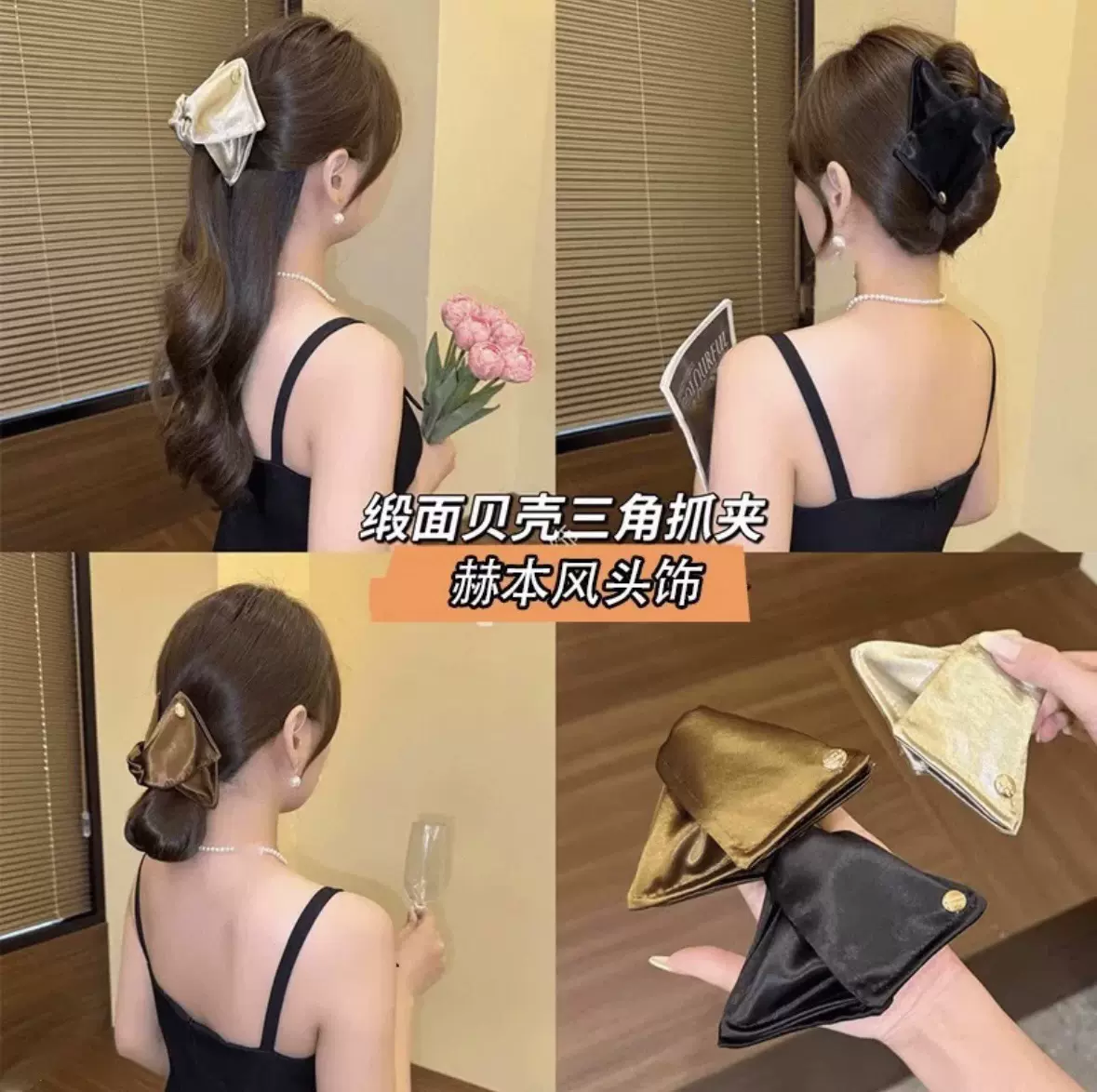 优雅缎面蝴蝶结三角抓夹女2025新款高级感后脑勺盘发鲨鱼夹子头饰