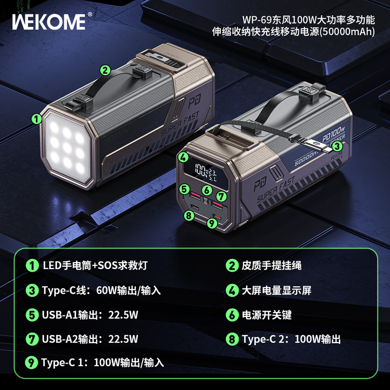 WEKOME 新製品東風シリーズ 100 ワットハイパワー多機能伸縮収納高速充電ケーブルパワーバンク 5 ワット mAh|undefined