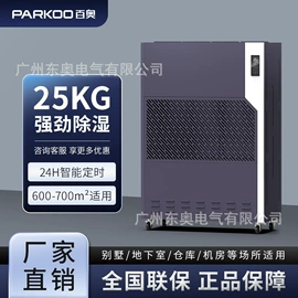 除湿机;家用抽湿机;工业加湿器