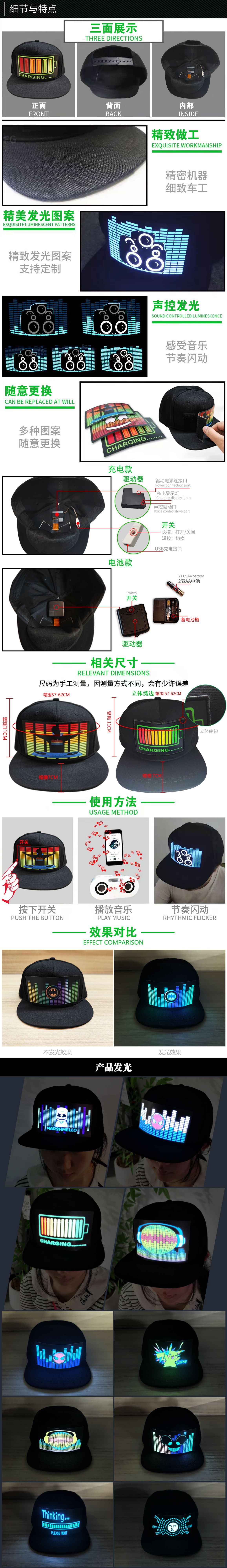 帽子充电新款详情中文改-1.jpg