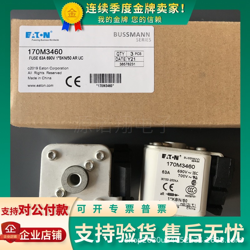 全新巴斯曼熔断器170M3458/3459/3460/3461/3462/3463/3464/3465