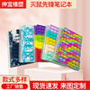 Factory cross border A5 Rodent vanguard notebook decompression Book Pressing silica gel Bubble coil notebook diary