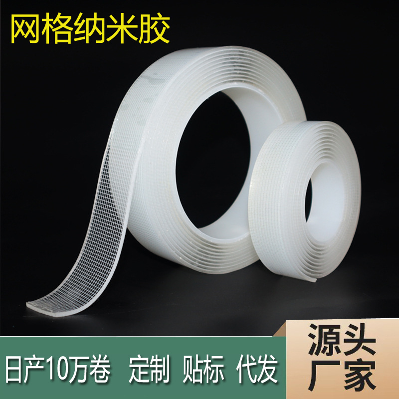 Grid nano double-sided adhesive strong adhesive acrylic adhesive seamless adhesive transparent tape waterproof without leaving marks wholesale