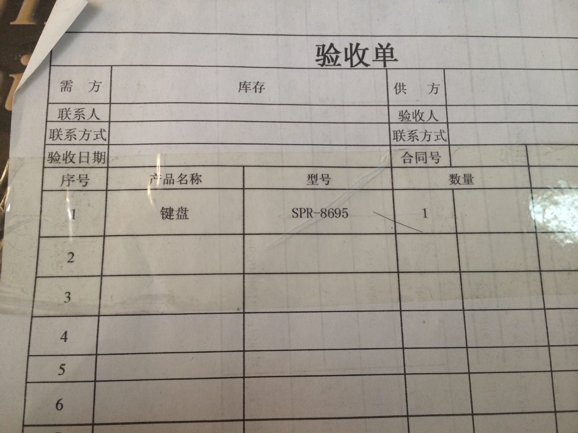 SEJIN 键盘 SPR-8695