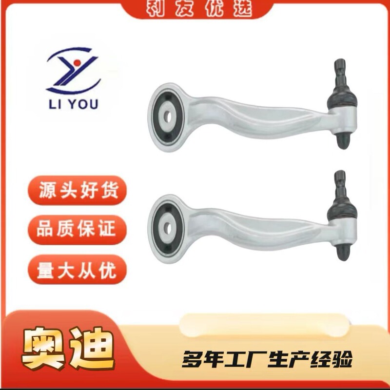 4E0407509E swing arm Swing Arm is suitable for Audi A6(4F2 C6)2004-2011