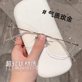 新款超轻纯欲气质淑女小猫眼无框钛架眼镜框丹阳批发可配度数眼镜