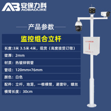 监控立杆3米3.5米4米杆子摄像头支架枪机高速球立柱小区道路室外