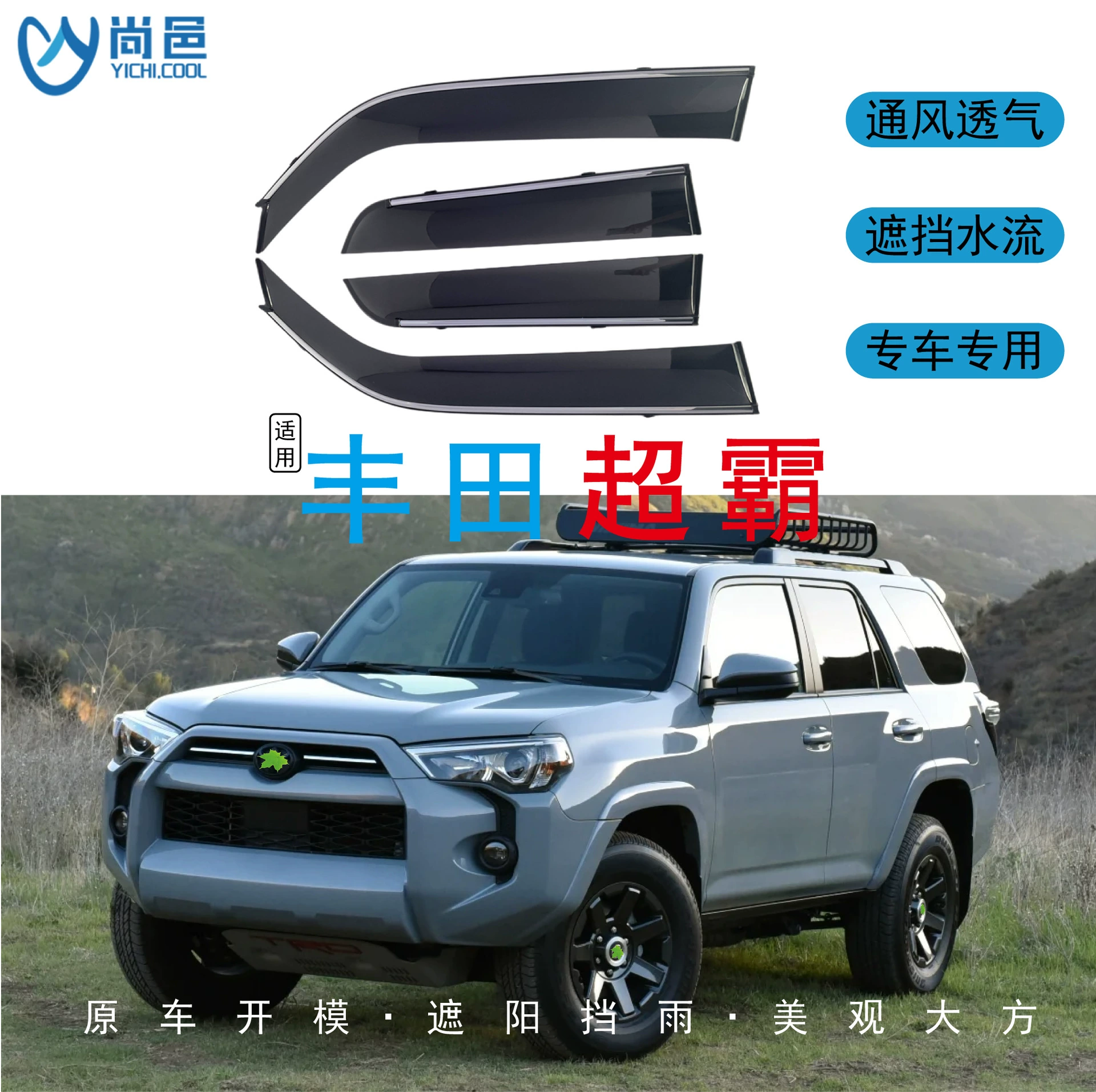 Трансграничный Эксклюзив для 10 Toyota Super 4Runner окно от дождя бровь защита от дождя расширенный автомобильный экран от дождя