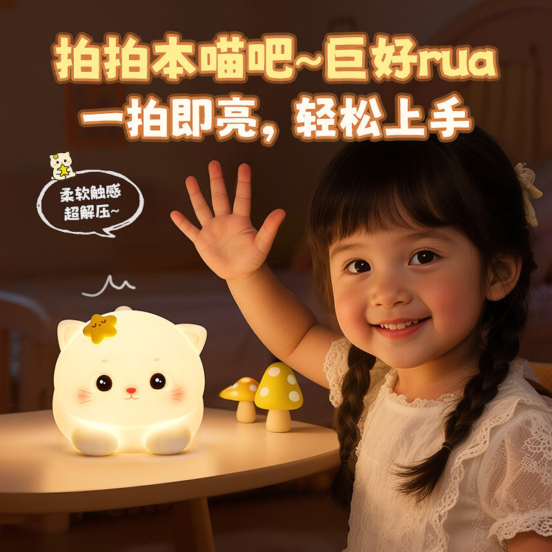 Rechargeable Tap Light Cat Lamp Girl's Birthday Gift Night Light Children's Room Bedroom Sleep Bedside Table Lamp Ornament