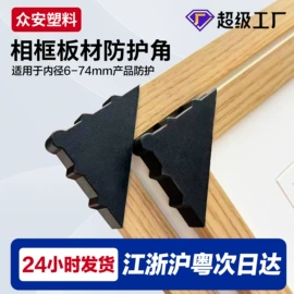 包装制品配件;纸护角;纸箱