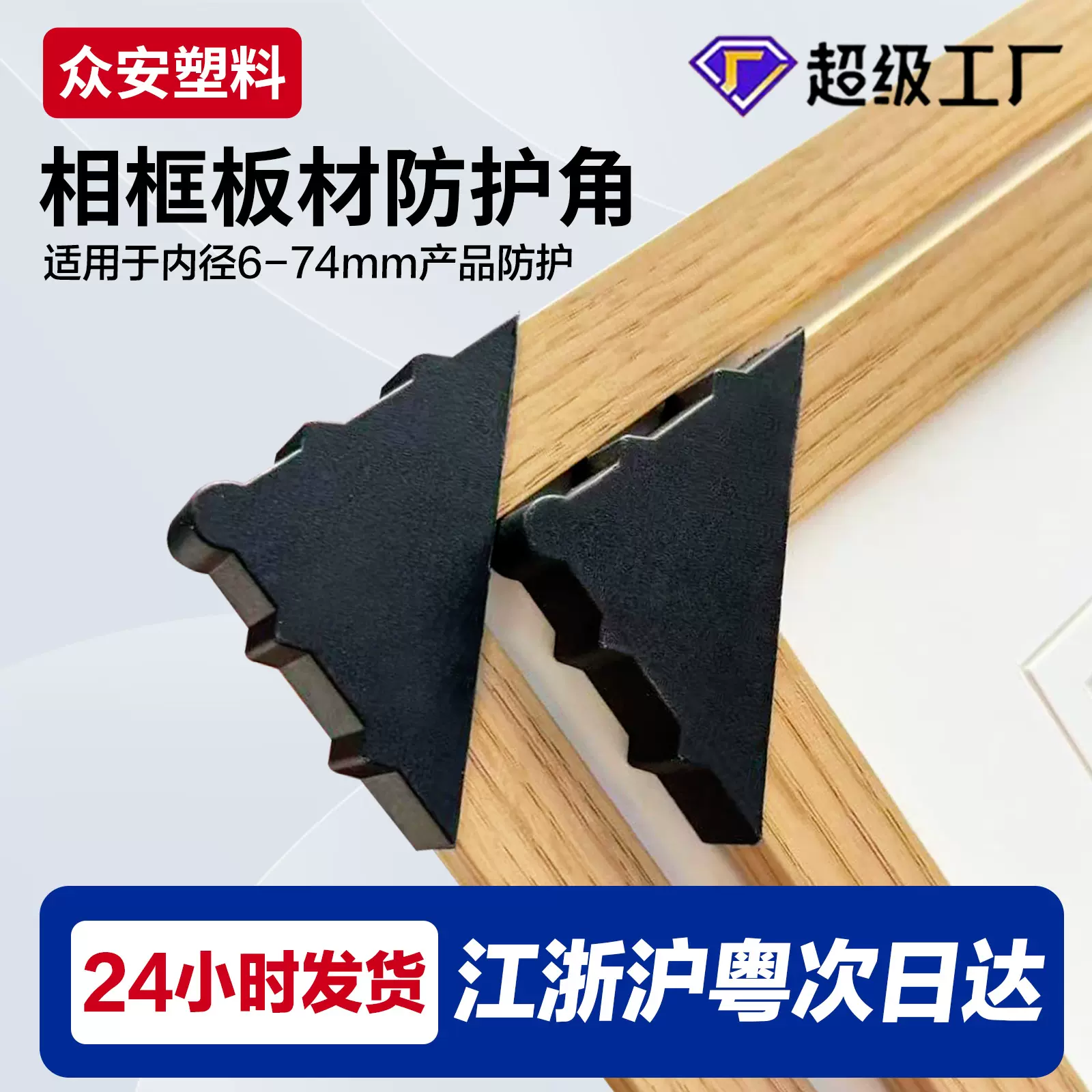 相框防撞角铝合金灯箱包角6-74mm玻璃岩板包角塑料护角黑白厂家