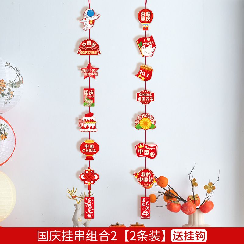中秋节装饰挂件小吊饰商场店铺超市橱窗天花板国庆氛围场景布置|undefined