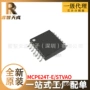 全新运算集成14-tssop电路