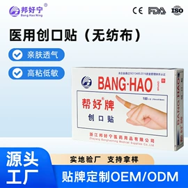 其他居家日用;其他一次性;一次性医用材
