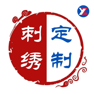 【200起】电脑绣花刺绣布贴徽章臂章章仔来图来样加工定制刺绣贴