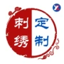 定制200刺绣电脑章仔