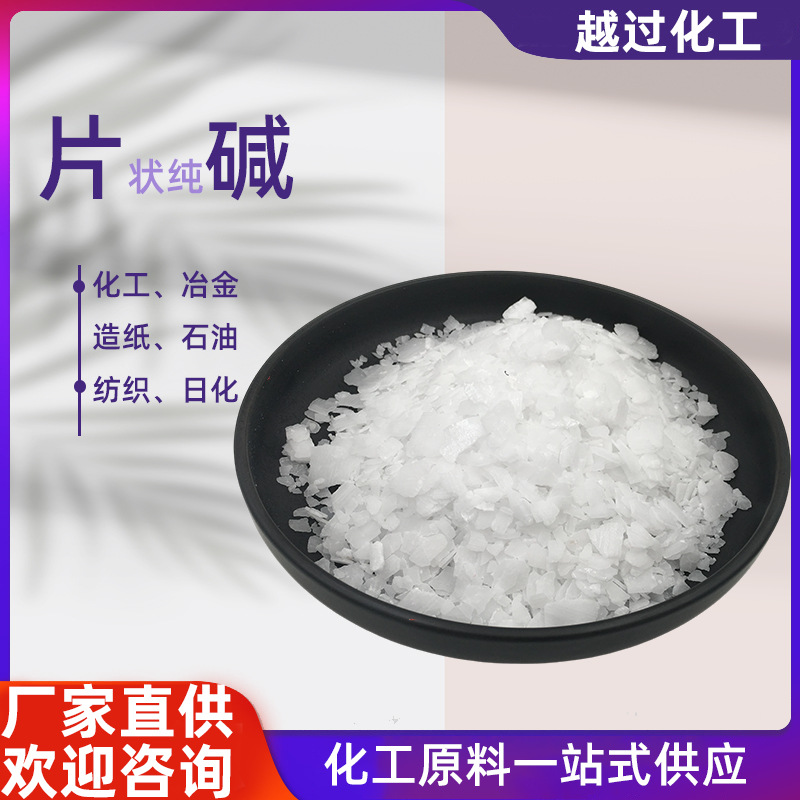 青海宜化片状纯碱工业级场地消毒除重油污水处理碳酸钠南昌库现货