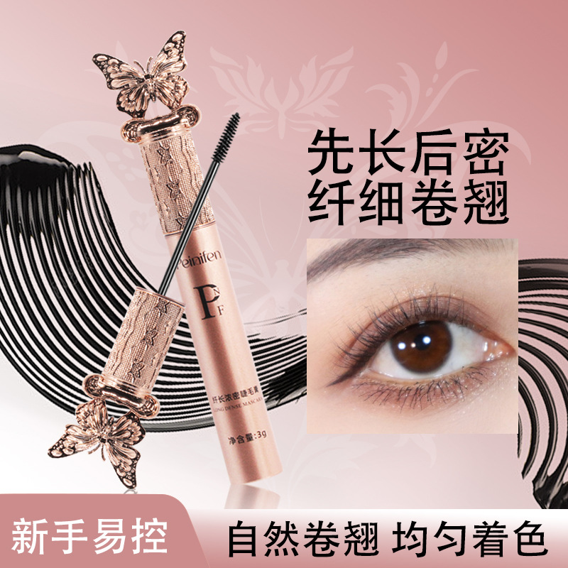 Lengthening dense curling waterproof mascara