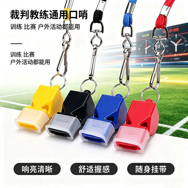 Referee whistle, life-saving whistle, basketball and soccer referee whistle, children's whistle, wholesale, discounted prices, coach's whistle, coreless whistle