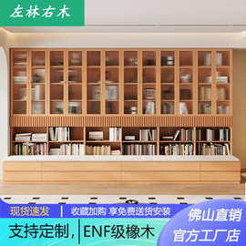 实木书架卡座书柜一体整墙客厅书架橡木满墙置储物落地玻璃展示柜