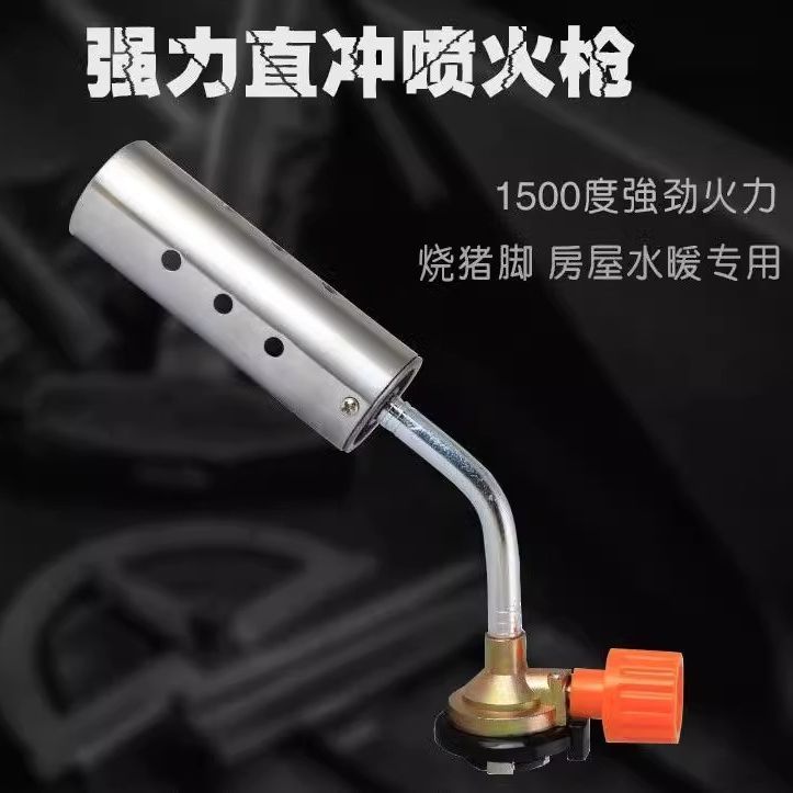 喷火烤枪大口径家用便携式卡式防爆气罐喷火烤枪喷火器烧肉烧猪毛