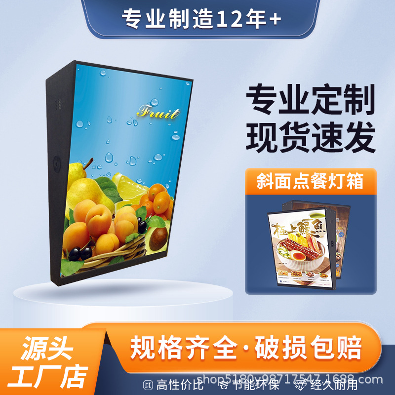 LED斜面点餐灯箱平面肯德基灯片灯箱背光源餐饮奶茶店换画灯箱