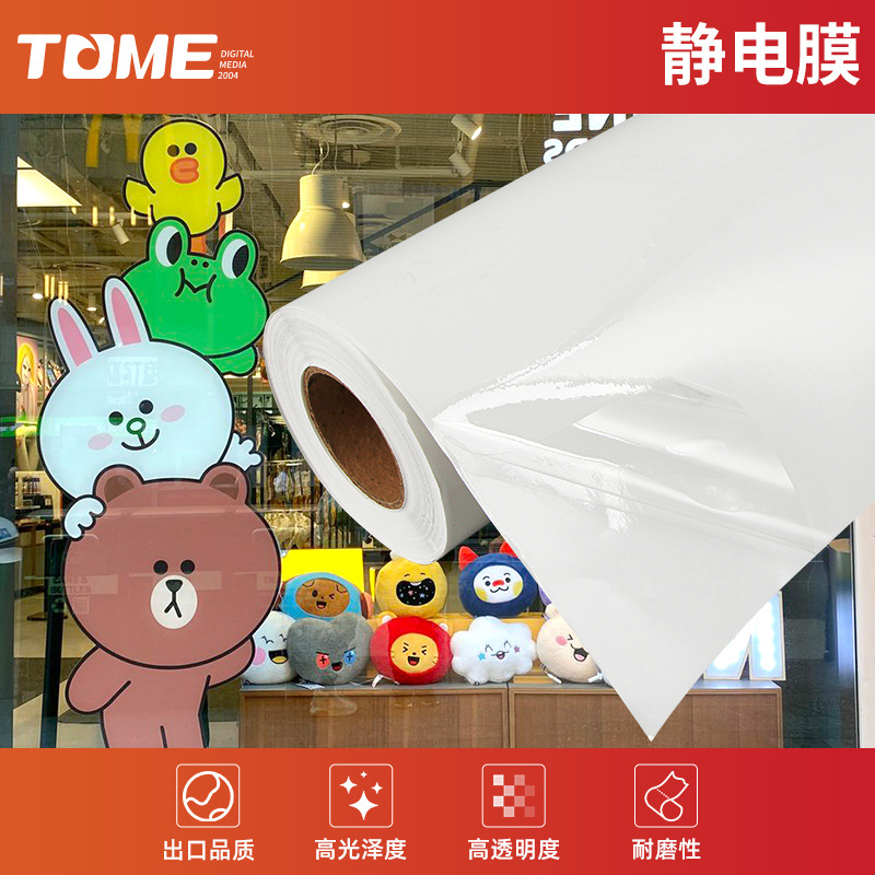 Paste electrostático personalizado fuente de fábrica ventana autoadhesiva Festival de Primavera ventana de vidrio publicitario Paste sin adhesivo Protección de película de adsorción