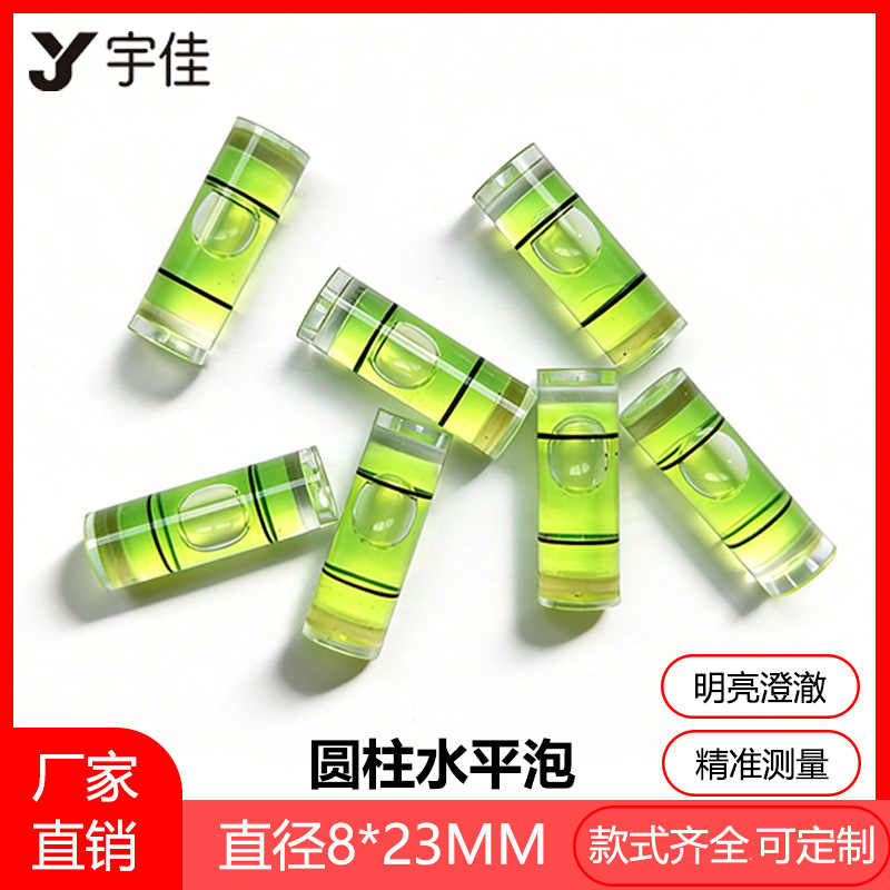 【9.5*25】厂家直销各种圆柱水平泡 水准泡 水准器 水平珠 水平仪