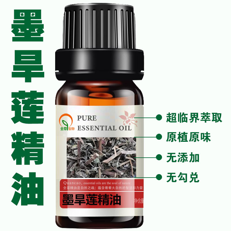 墨旱莲精油 丹参油墨旱莲油超临界CO2萃取工厂直供单方脂溶性原料